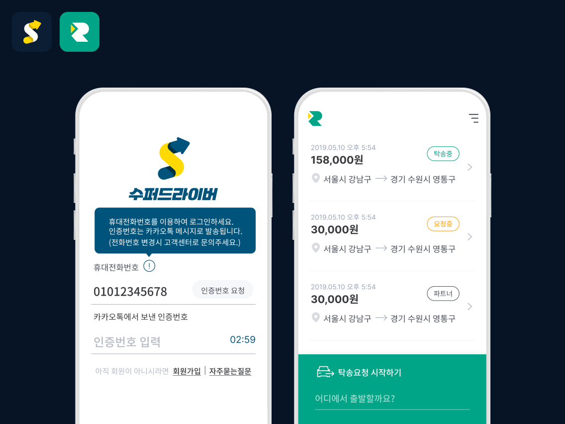 Logistics 서비스 화면